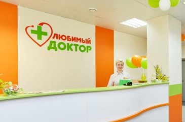 Многопрофильный медицинский центр «Любимый доктор» по ул. Матусевича 70 в г. Минске