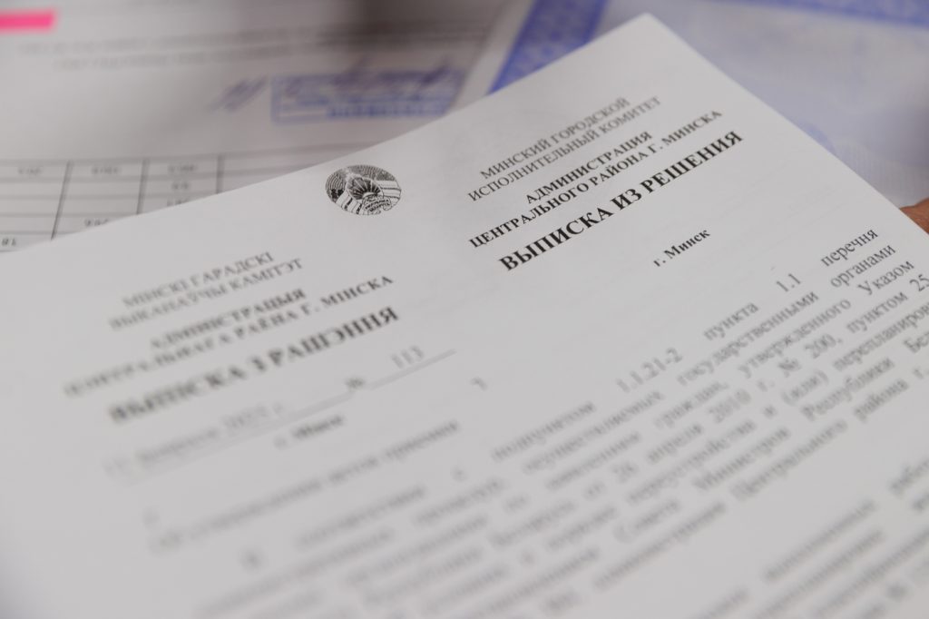 Подача заявления на разрешение перепланировки в администрацию района Минска